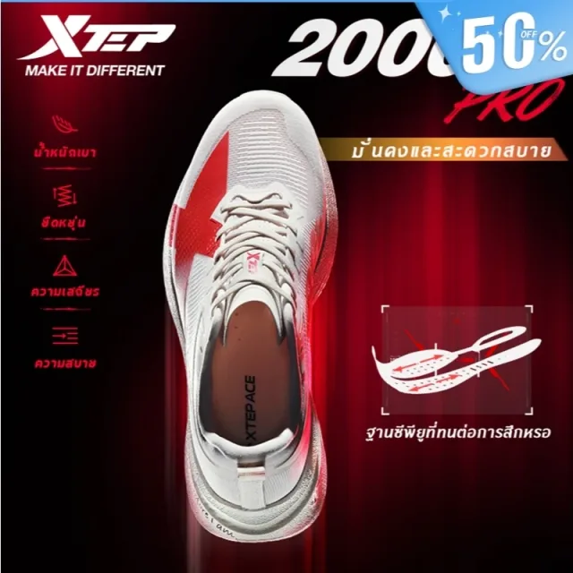 【XTEP】2000KM 5.0 PRO | รองเท้าวิ่งฝึกซ้อมระดับสุดยอด Super Trainer Running Shoes Full-length ACE Foam midsole