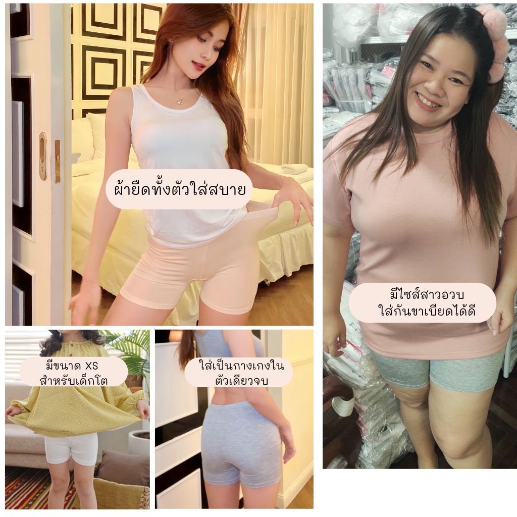 ภาพเพิ่มเติมของ 🍒Ninamee กางเกงซับใน XS-3XL สัมผัสนุ่มยืดสบาย ผ้าใส่เย็นไม่รัดนะคะ กางเกงในผู้หญิง กางเกงกันโป๊