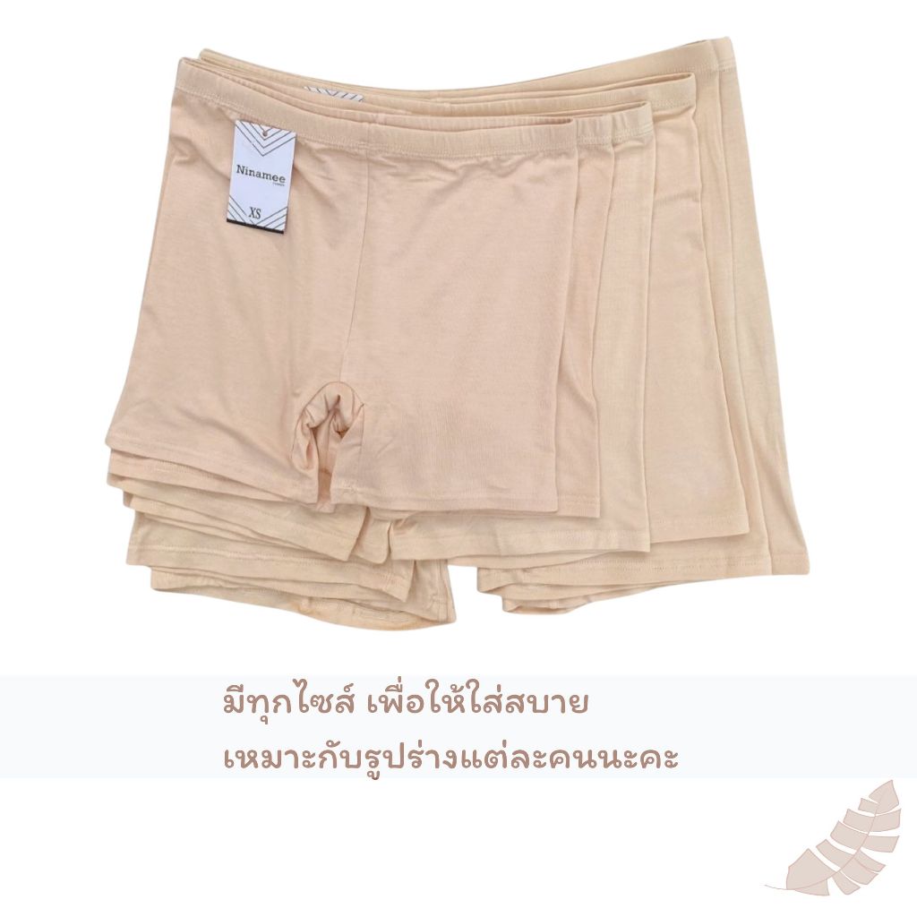 ภาพเพิ่มเติมของ 🍒Ninamee กางเกงซับใน XS-3XL สัมผัสนุ่มยืดสบาย ผ้าใส่เย็นไม่รัดนะคะ กางเกงในผู้หญิง กางเกงกันโป๊
