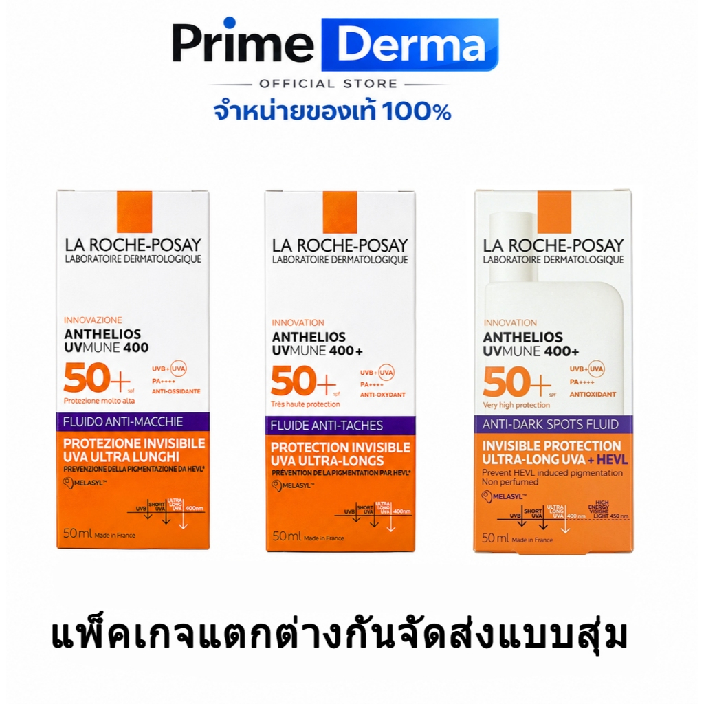 ภาพเพิ่มเติมของ La Roche-Posay Anthelios UVMUNE 400 Anti-dark Spot Fluid กันแดดลดฝ้า ป้องกันจุดด่างดำ SPF50+ 50ml เหมาะกับผิวแพ้ง่าย