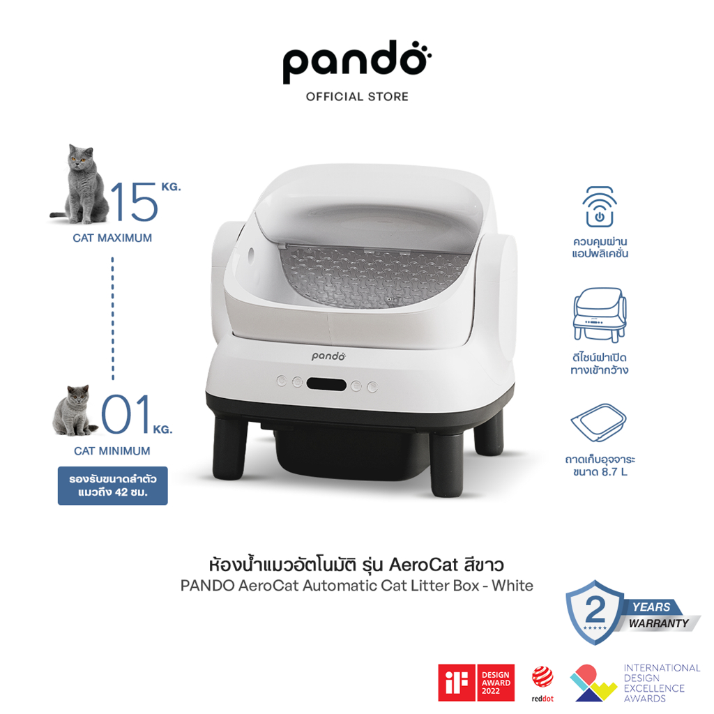 ภาพเพิ่มเติมของ [ สินค้าใหม่ ] PANDO Aero Cat Litter Box Open-top ห้องน้ำแมวอัตโนมัติ