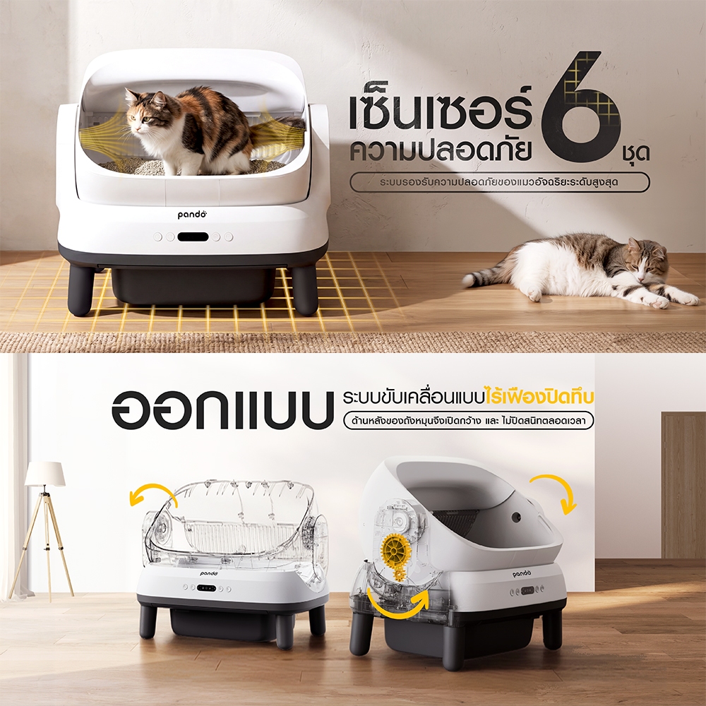 ภาพเพิ่มเติมของ [ สินค้าใหม่ ] PANDO Aero Cat Litter Box Open-top ห้องน้ำแมวอัตโนมัติ
