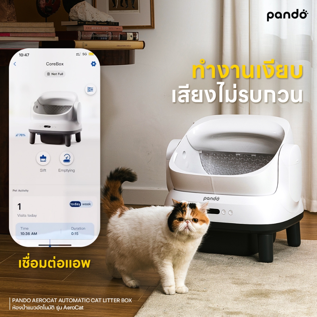 ภาพเพิ่มเติมของ [ สินค้าใหม่ ] PANDO Aero Cat Litter Box Open-top ห้องน้ำแมวอัตโนมัติ