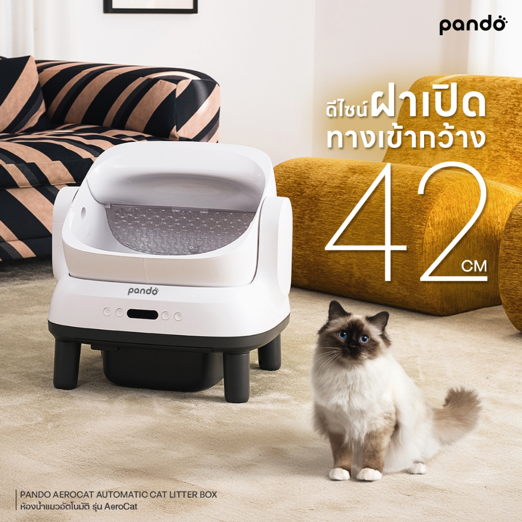 ภาพเพิ่มเติมของ [ สินค้าใหม่ ] PANDO Aero Cat Litter Box Open-top ห้องน้ำแมวอัตโนมัติ