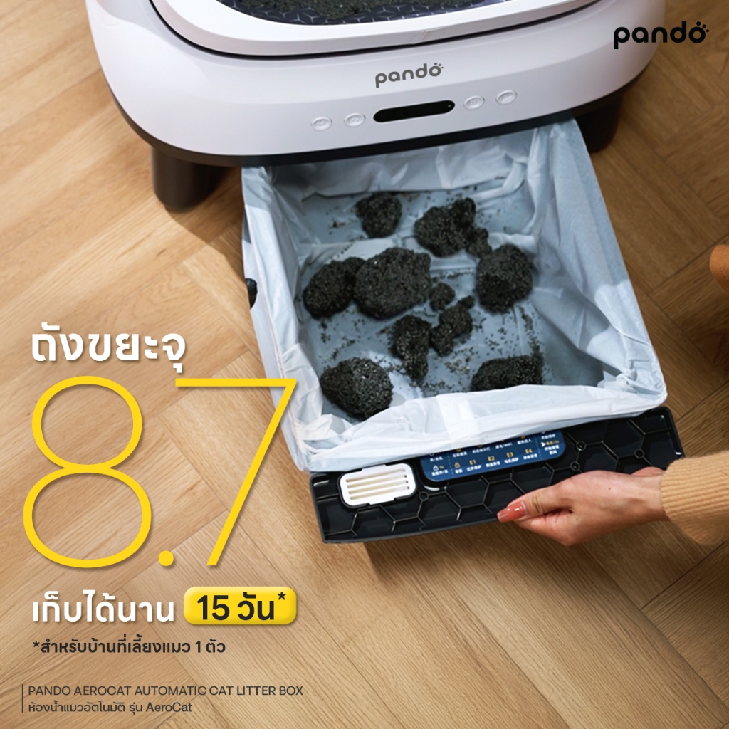 ภาพเพิ่มเติมของ [ สินค้าใหม่ ] PANDO Aero Cat Litter Box Open-top ห้องน้ำแมวอัตโนมัติ
