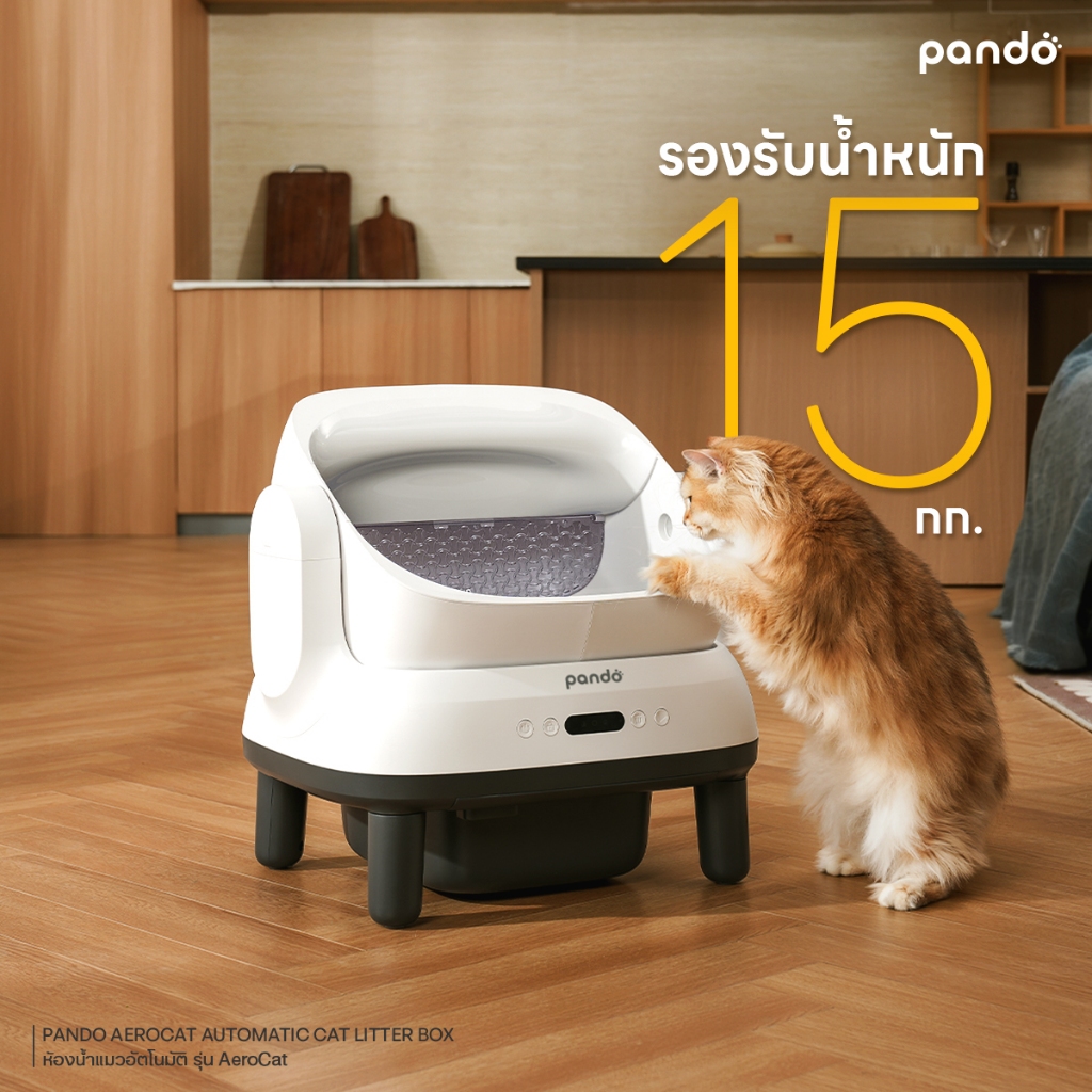 ภาพเพิ่มเติมของ [ สินค้าใหม่ ] PANDO Aero Cat Litter Box Open-top ห้องน้ำแมวอัตโนมัติ