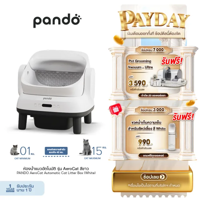 [ สินค้าใหม่ ] PANDO Aero Cat Litter Box Open-top ห้องน้ำแมวอัตโนมัติ