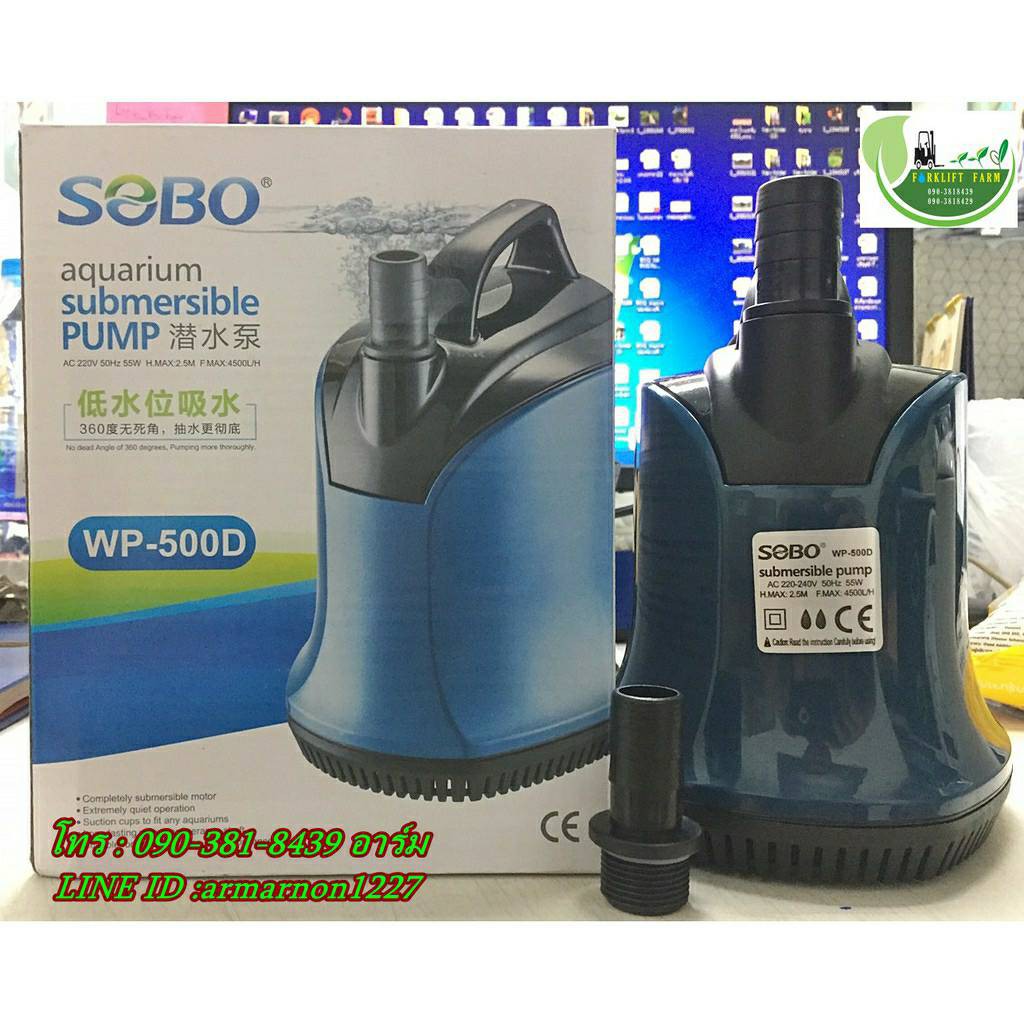 ภาพเพิ่มเติมของ ปั๊มน้ำ SOBO WP-300D, WP-500D, WP-600D, WP-700D, ปั๊มน้ำไดโว่ คุณภาพยอดนิยม(ราคาถูก)