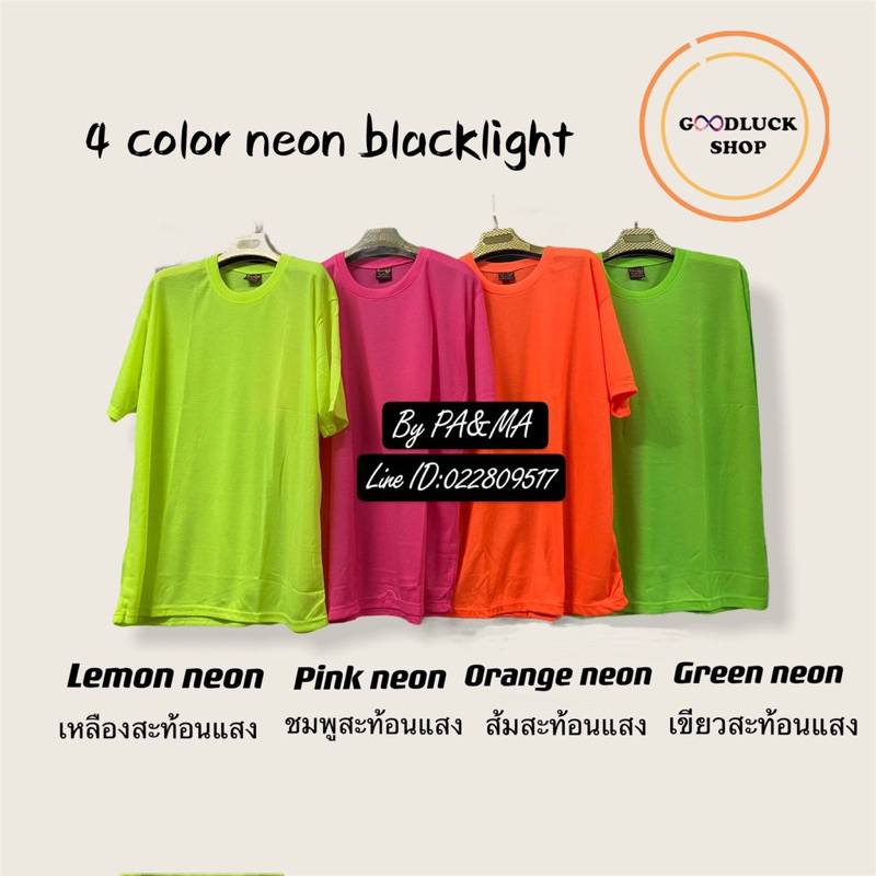 ภาพเพิ่มเติมของ เสื้อยืดนีออนสะท้อนแสงและสีพื้น Neon ผ้าTC เป็นเซตคู่แถมกับถุงเท้าฟรีไซต์หลากสี แขนสั้น