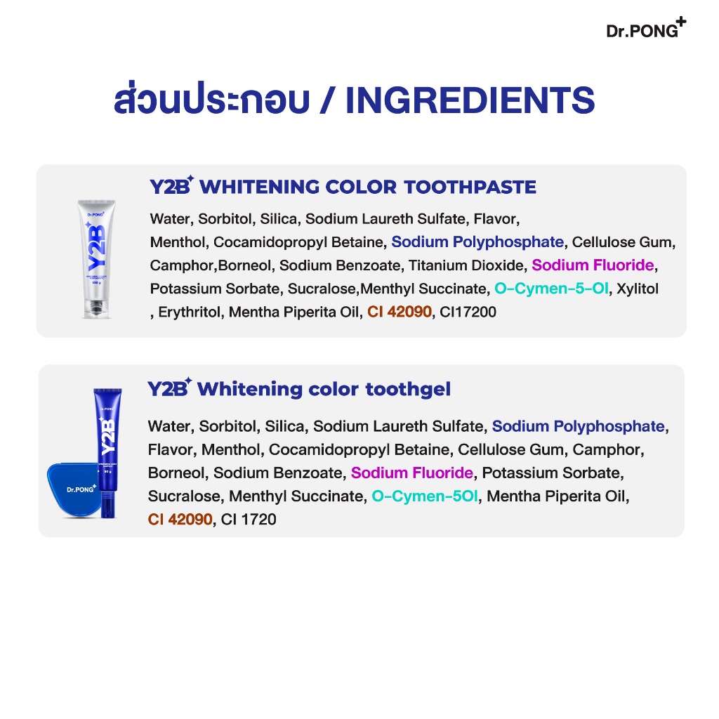ภาพเพิ่มเติมของ Dr.PONG Y2B WHITENING COLOR SET (TOOTHPASTE+TOOTH GEL) ยาสีฟัน