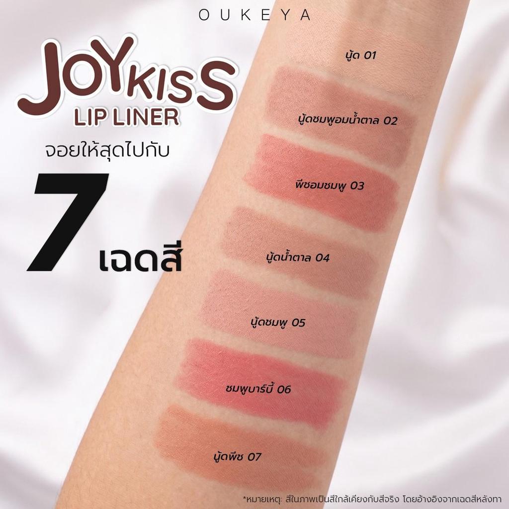 ภาพเพิ่มเติมของ OUKEYA JOY KISS LIP LINER โอกิยะ จอย คิส ลิป ไลเนอร์ ลิปไลเนอร์แบบหมุน เนื้อเนียน เขียนง่าย ติดทนนาน
