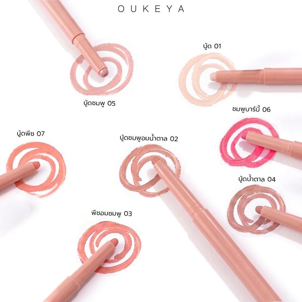 ภาพเพิ่มเติมของ OUKEYA JOY KISS LIP LINER โอกิยะ จอย คิส ลิป ไลเนอร์ ลิปไลเนอร์แบบหมุน เนื้อเนียน เขียนง่าย ติดทนนาน