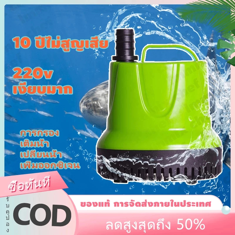 ปั้มดูดน้ำ ปั้มน้ําอัตโนมัติ กําลังไฟ 220V ปั้มน้ํา ไดร์โว่ดูดน้ำ ปั๊มน้ํา ไดโว่ดูดน้ำ เครื่องดูดน้ํา ไดโว่ ปั๊มดูดน้ํา