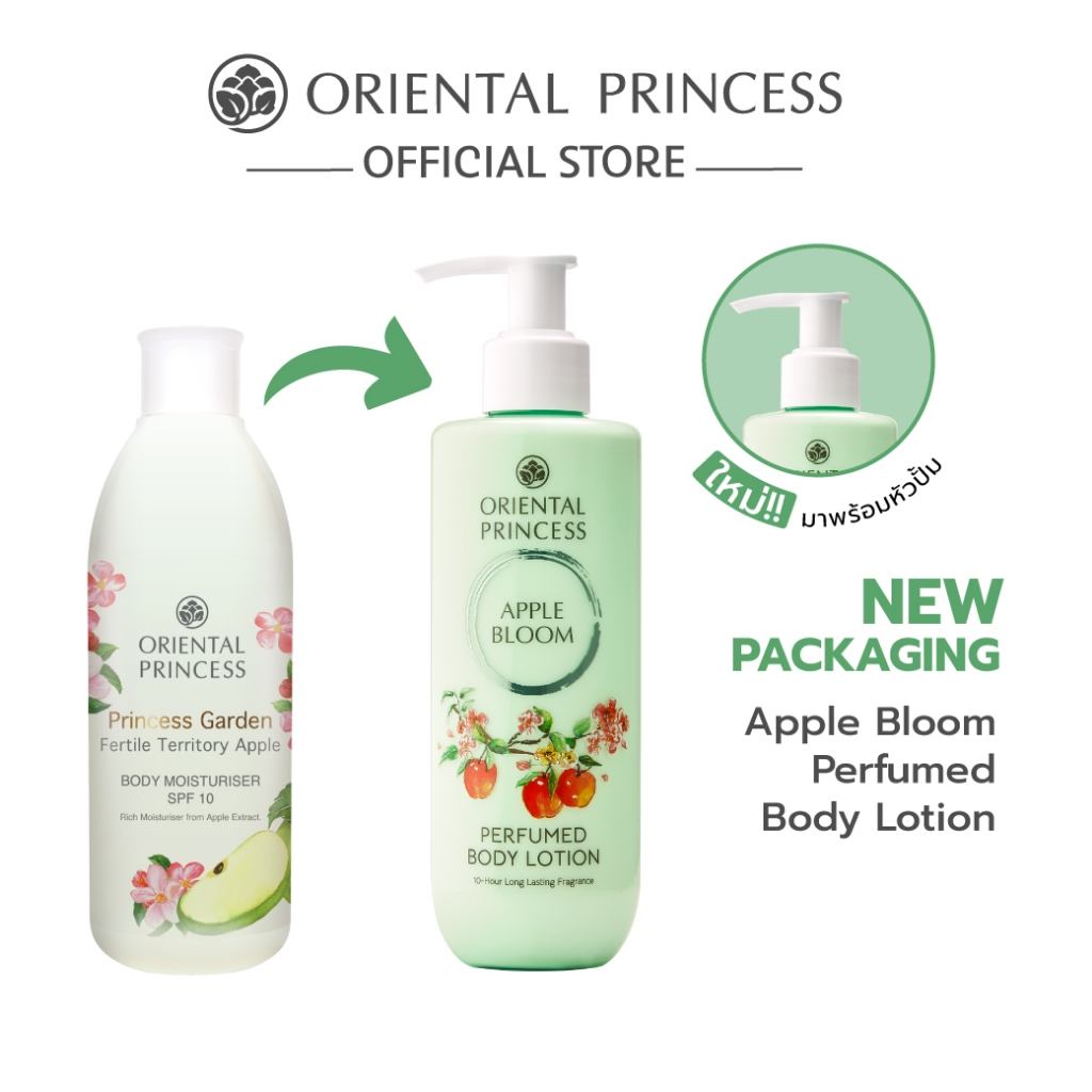 ภาพเพิ่มเติมของ Oriental Princess ครีมทาผิว Perfumed Body Lotion 245 ml