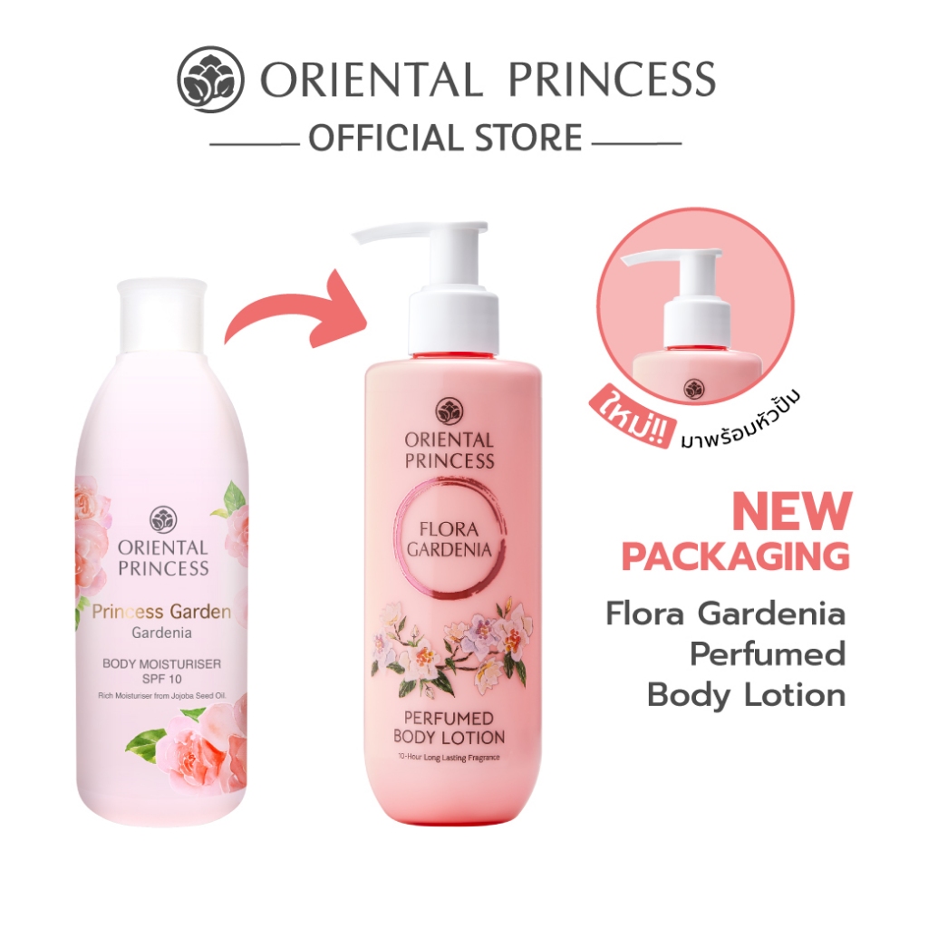 ภาพเพิ่มเติมของ Oriental Princess ครีมทาผิว Perfumed Body Lotion 245 ml