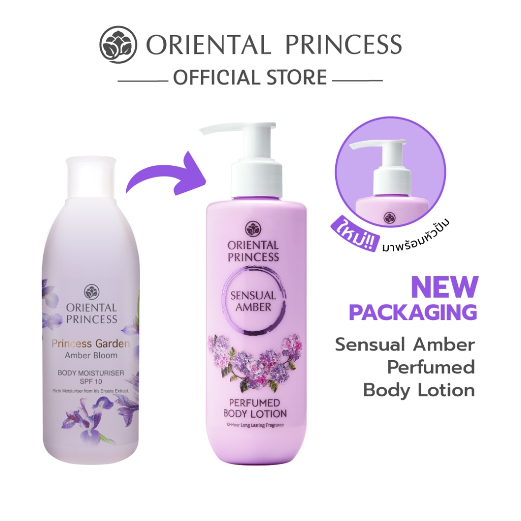 ภาพเพิ่มเติมของ Oriental Princess ครีมทาผิว Perfumed Body Lotion 245 ml