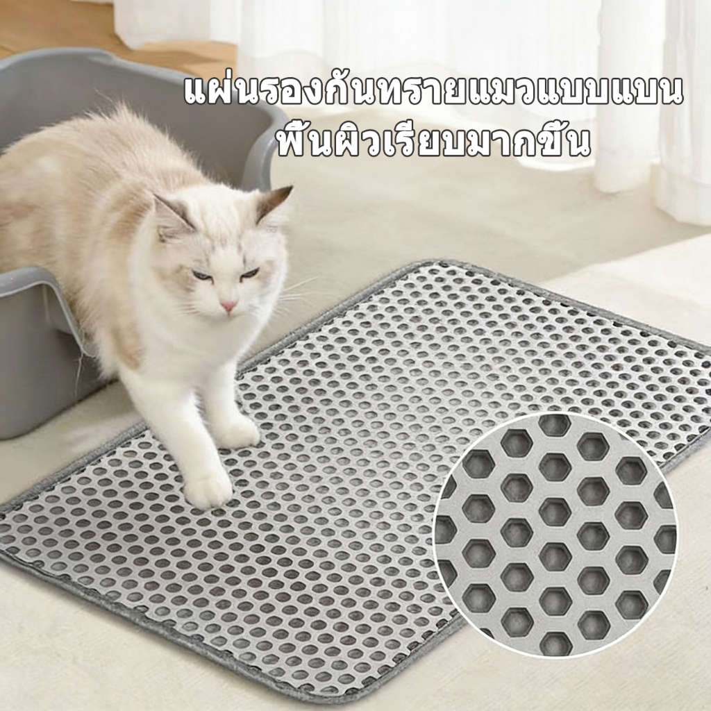ภาพเพิ่มเติมของ 😻 แผ่นดักทรายแมว 2 ชั้น Cat Litter Mat พรมดักทรายแมว EVA ช่วยดัก ทรายแมว ที่ติดตามเท้า แผ่น รอง ทรายแมว ขนาด ใหญ่