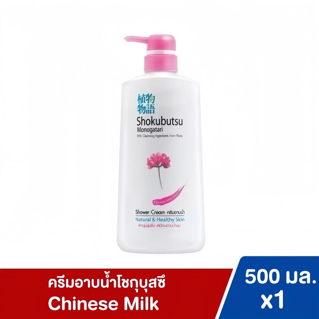 ภาพเพิ่มเติมของ 1 แถม 1 ครีมอาบน้ำ โชกุบุสซึ Shokubutsu Monogatari Shower สูตรอ่อนโยน บำรุงผิวนุ่มชุ่มชื่น ระงับกลิ่นกาย 500 มล.