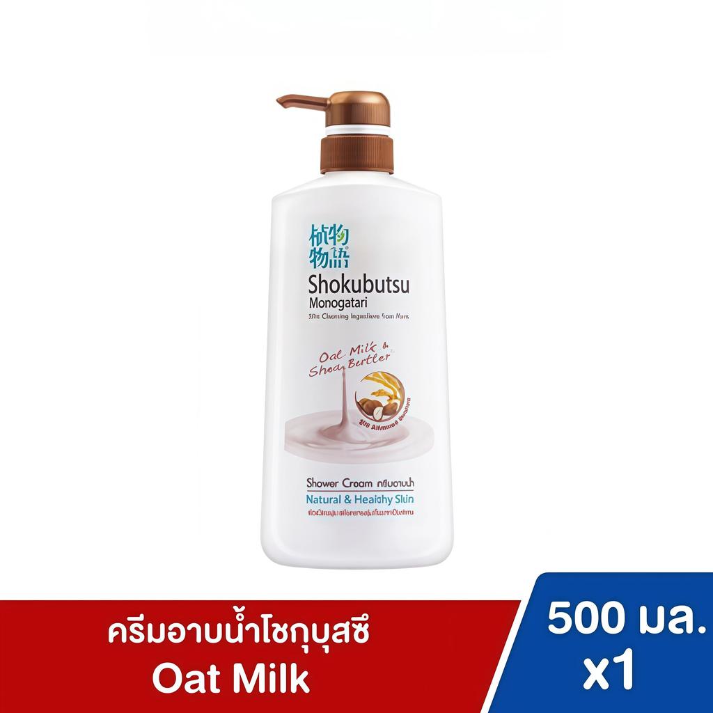 ภาพเพิ่มเติมของ 1 แถม 1 ครีมอาบน้ำ โชกุบุสซึ Shokubutsu Monogatari Shower สูตรอ่อนโยน บำรุงผิวนุ่มชุ่มชื่น ระงับกลิ่นกาย 500 มล.