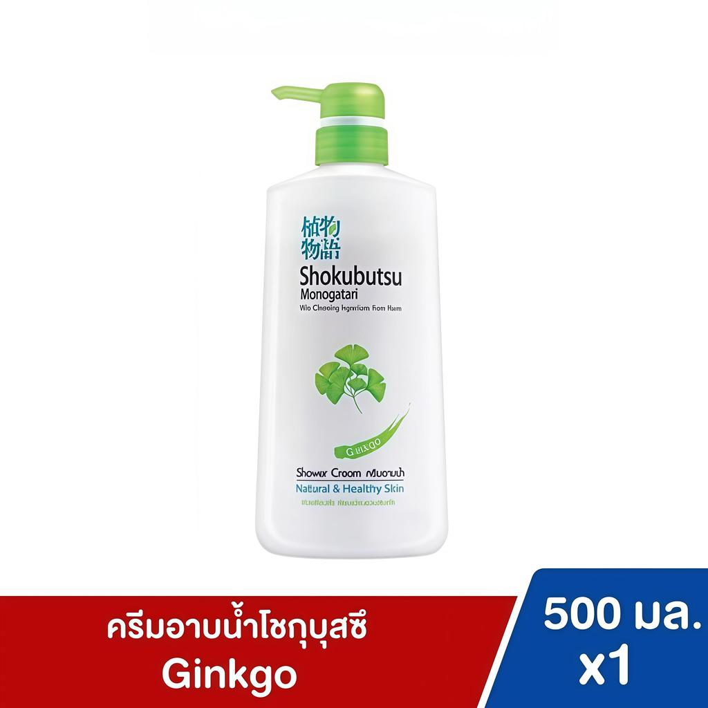 ภาพเพิ่มเติมของ 1 แถม 1 ครีมอาบน้ำ โชกุบุสซึ Shokubutsu Monogatari Shower สูตรอ่อนโยน บำรุงผิวนุ่มชุ่มชื่น ระงับกลิ่นกาย 500 มล.