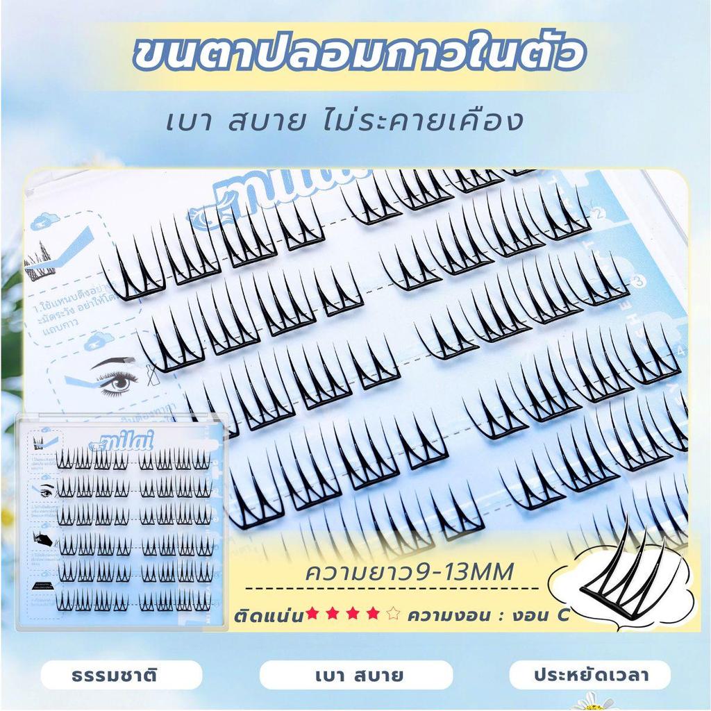 ภาพเพิ่มเติมของ 【G54 นางเอก】 MILAIขนตาปลอมกาวในตัว  เรียงเส้น จับช่อสวย ตาโต หวานละมุน ธรรมชาติ