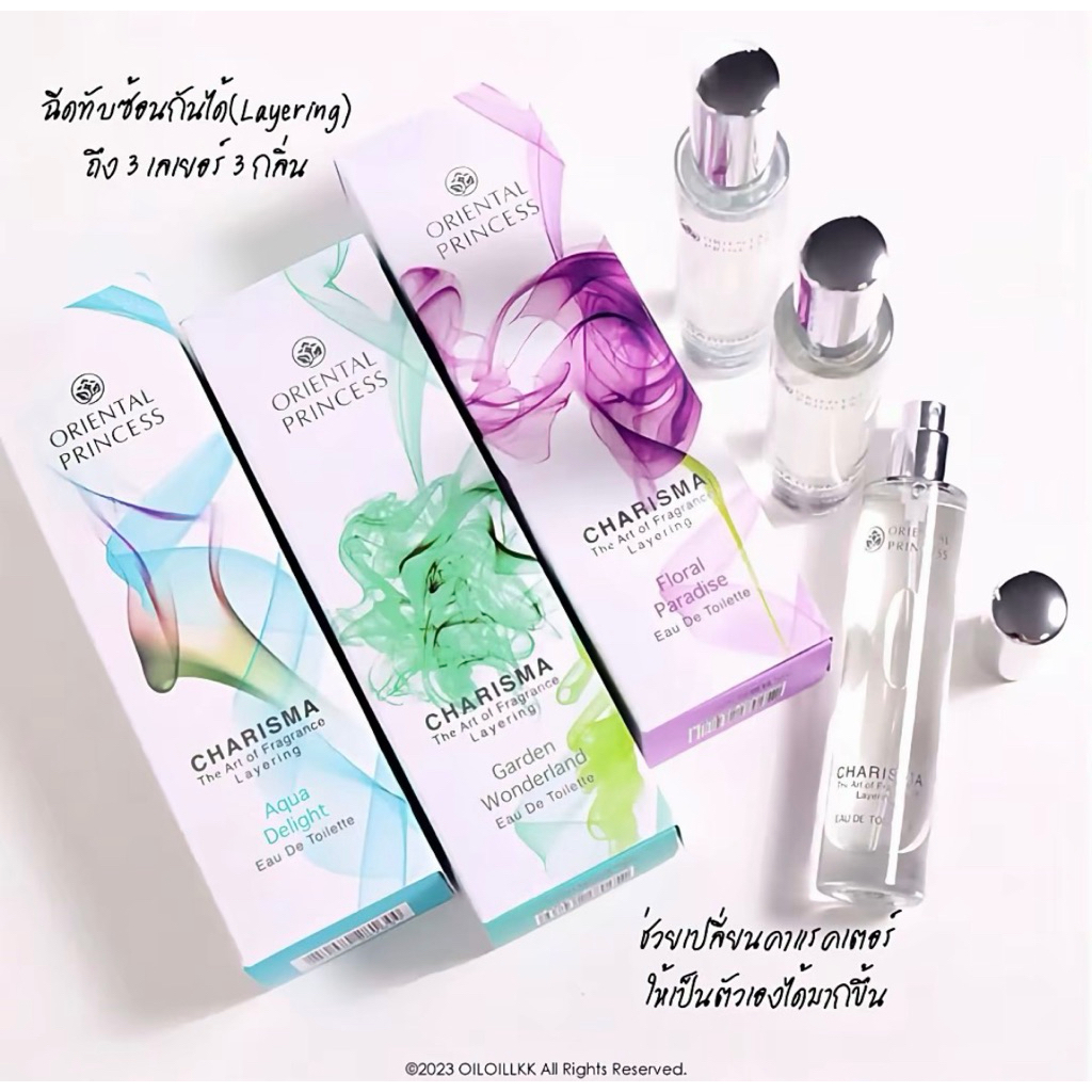 ภาพเพิ่มเติมของ น้ำหอม Oriental Princess Charisma แถมถุงผ้าทุกออเดอร์