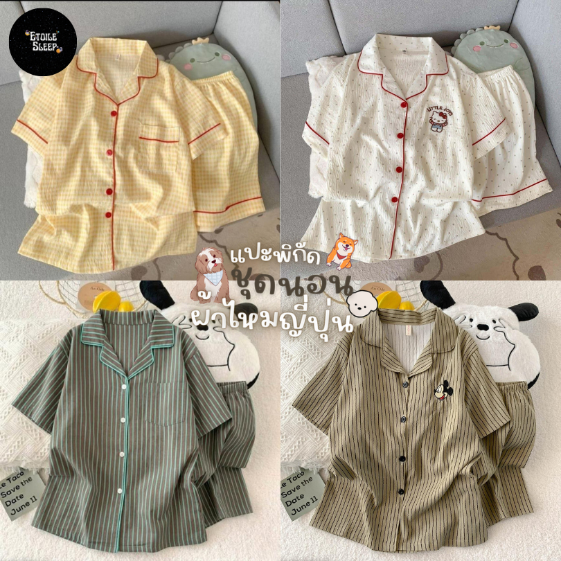 ภาพเพิ่มเติมของ ชุดนอนผ้าไหมญีปุ่นผ้านุ่มใส่สบาย แขนสั้นขาสั้น ลายการ์ตูนน่ารัก สีสันสดใส เหมาะสมทุกวัย สินค้าพร้อมส่ง