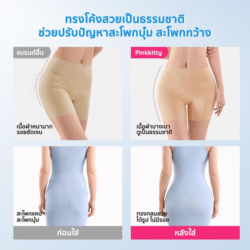 ภาพเพิ่มเติมของ PINKKITTY เป้ากางเกงฝ้ายแท้ 100% เสริมสะโพก กางเกงในเก็บพุงเอวสูง 3D  ทรง X เพิ่มแรงกระชับ ช่วยแก้ปัญหาสะโพกบุ๋ม