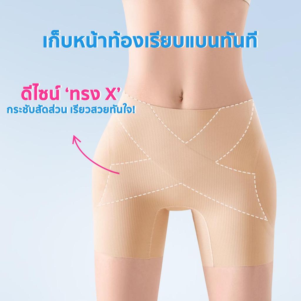 ภาพเพิ่มเติมของ PINKKITTY เป้ากางเกงฝ้ายแท้ 100% เสริมสะโพก กางเกงในเก็บพุงเอวสูง 3D  ทรง X เพิ่มแรงกระชับ ช่วยแก้ปัญหาสะโพกบุ๋ม