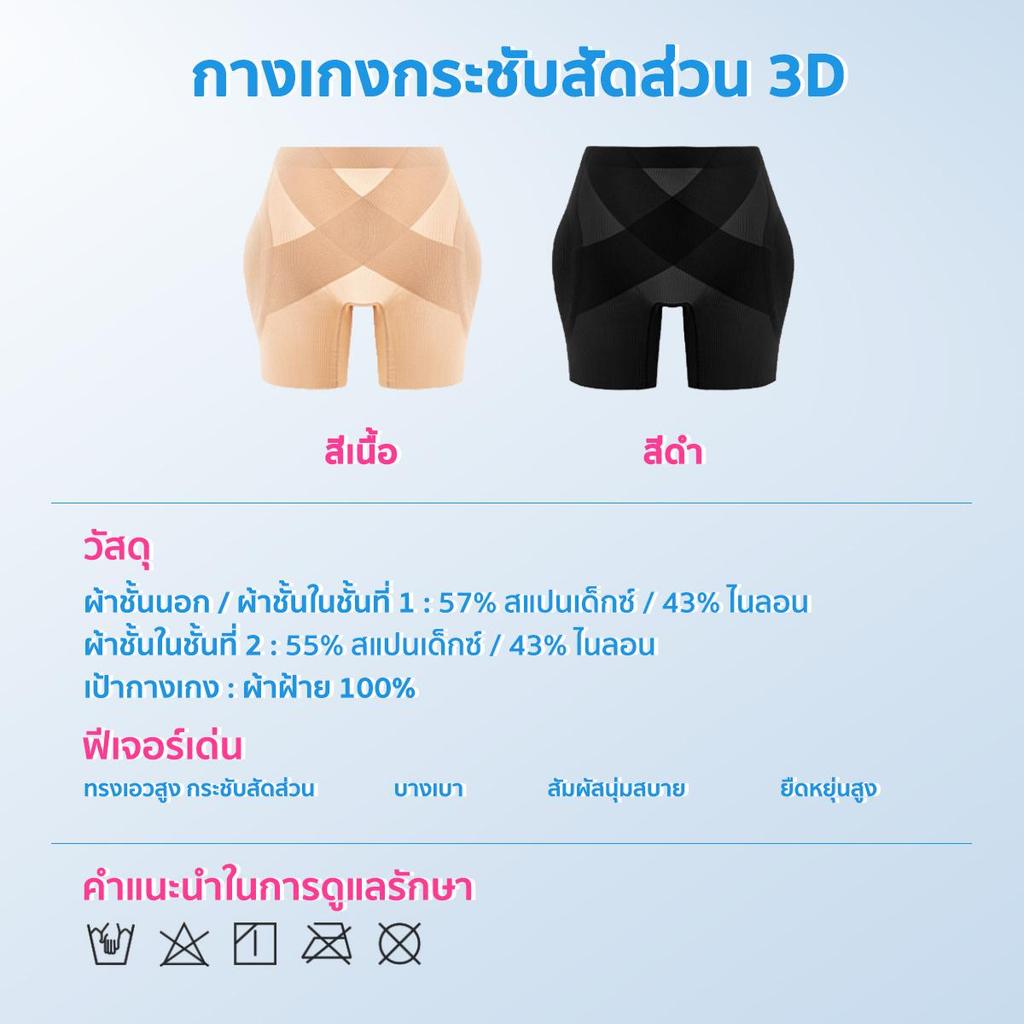 ภาพเพิ่มเติมของ PINKKITTY เป้ากางเกงฝ้ายแท้ 100% เสริมสะโพก กางเกงในเก็บพุงเอวสูง 3D  ทรง X เพิ่มแรงกระชับ ช่วยแก้ปัญหาสะโพกบุ๋ม