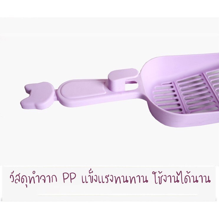 ภาพเพิ่มเติมของ ที่ตักทรายแมว ขนาดใหญ่ มี 6 สี ใช้กับกระบะทรายแมว หรือห้องน้ำแมว สีพาสเทล พลั่วตักทรายแมว ที่ตักอึแมว พลั่ว