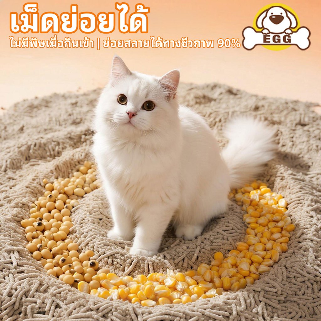 ภาพเพิ่มเติมของ 【บรรจุในกล่องเต็ม】EGG ทรายแมวเต้าหู้ 2KG/6L 4กลิ่น ทรายแมว กำจัดกลิ่น ผลิตจากกากถั่วเหลืองธรรมชาติ COD