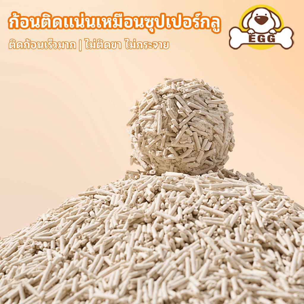ภาพเพิ่มเติมของ 【บรรจุในกล่องเต็ม】EGG ทรายแมวเต้าหู้ 2KG/6L 4กลิ่น ทรายแมว กำจัดกลิ่น ผลิตจากกากถั่วเหลืองธรรมชาติ COD