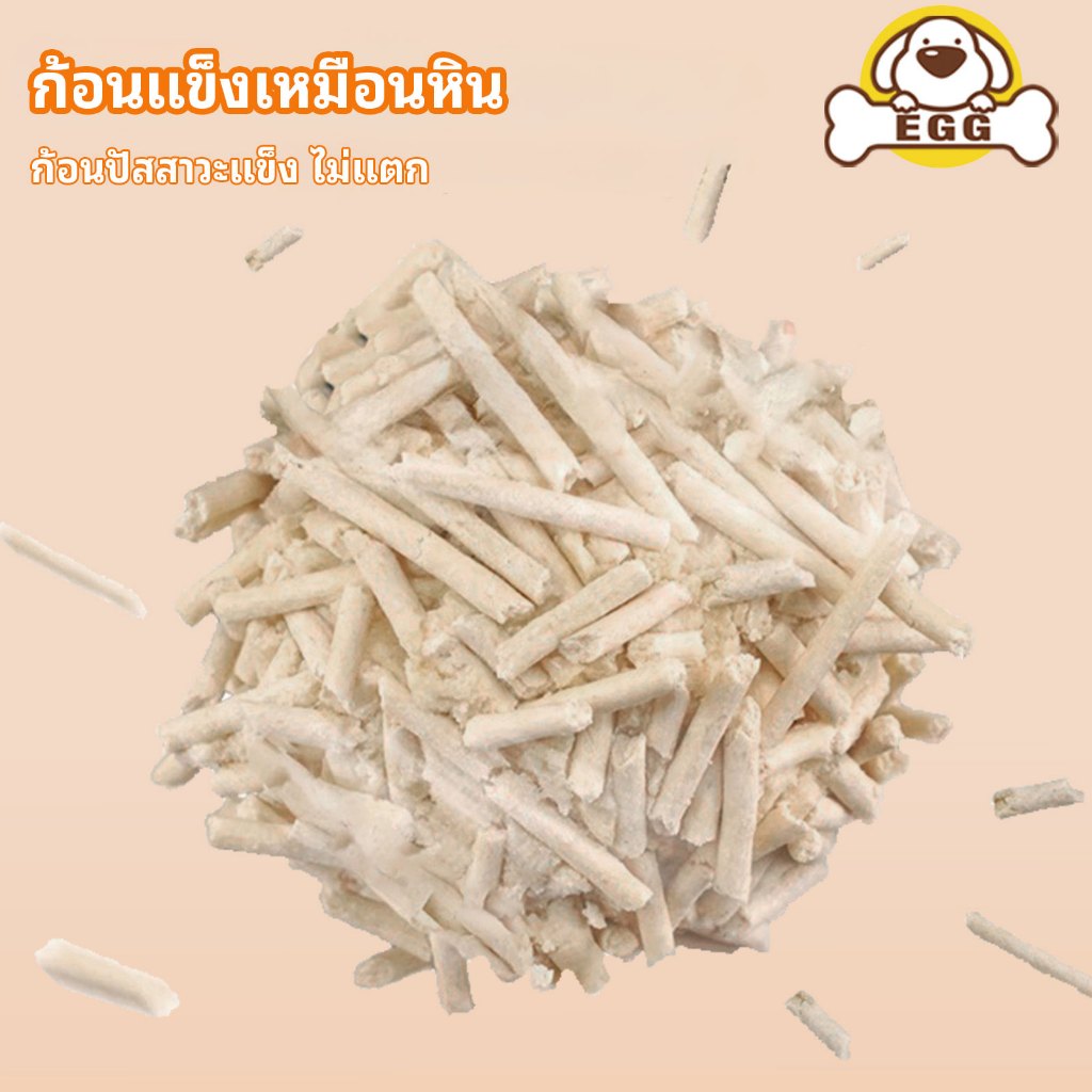 ภาพเพิ่มเติมของ 【บรรจุในกล่องเต็ม】EGG ทรายแมวเต้าหู้ 2KG/6L 4กลิ่น ทรายแมว กำจัดกลิ่น ผลิตจากกากถั่วเหลืองธรรมชาติ COD