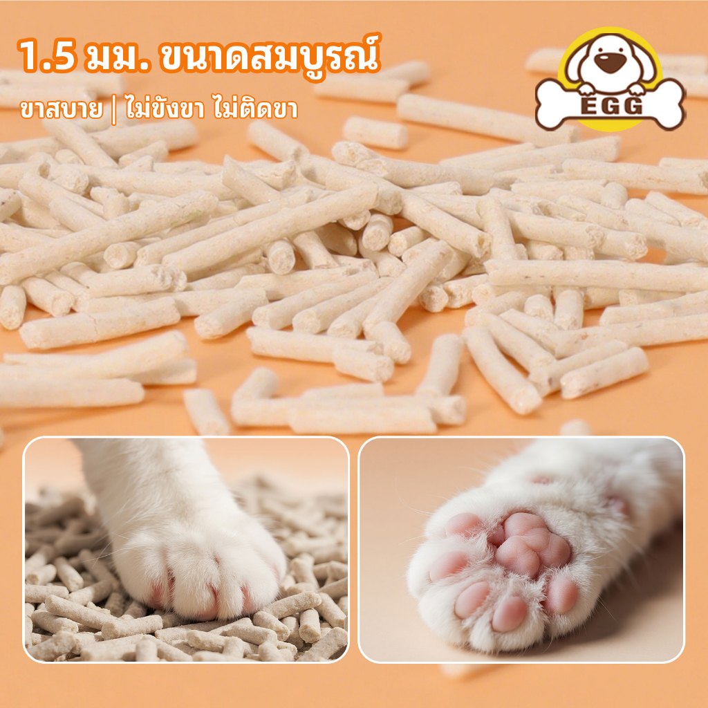 ภาพเพิ่มเติมของ 【บรรจุในกล่องเต็ม】EGG ทรายแมวเต้าหู้ 2KG/6L 4กลิ่น ทรายแมว กำจัดกลิ่น ผลิตจากกากถั่วเหลืองธรรมชาติ COD
