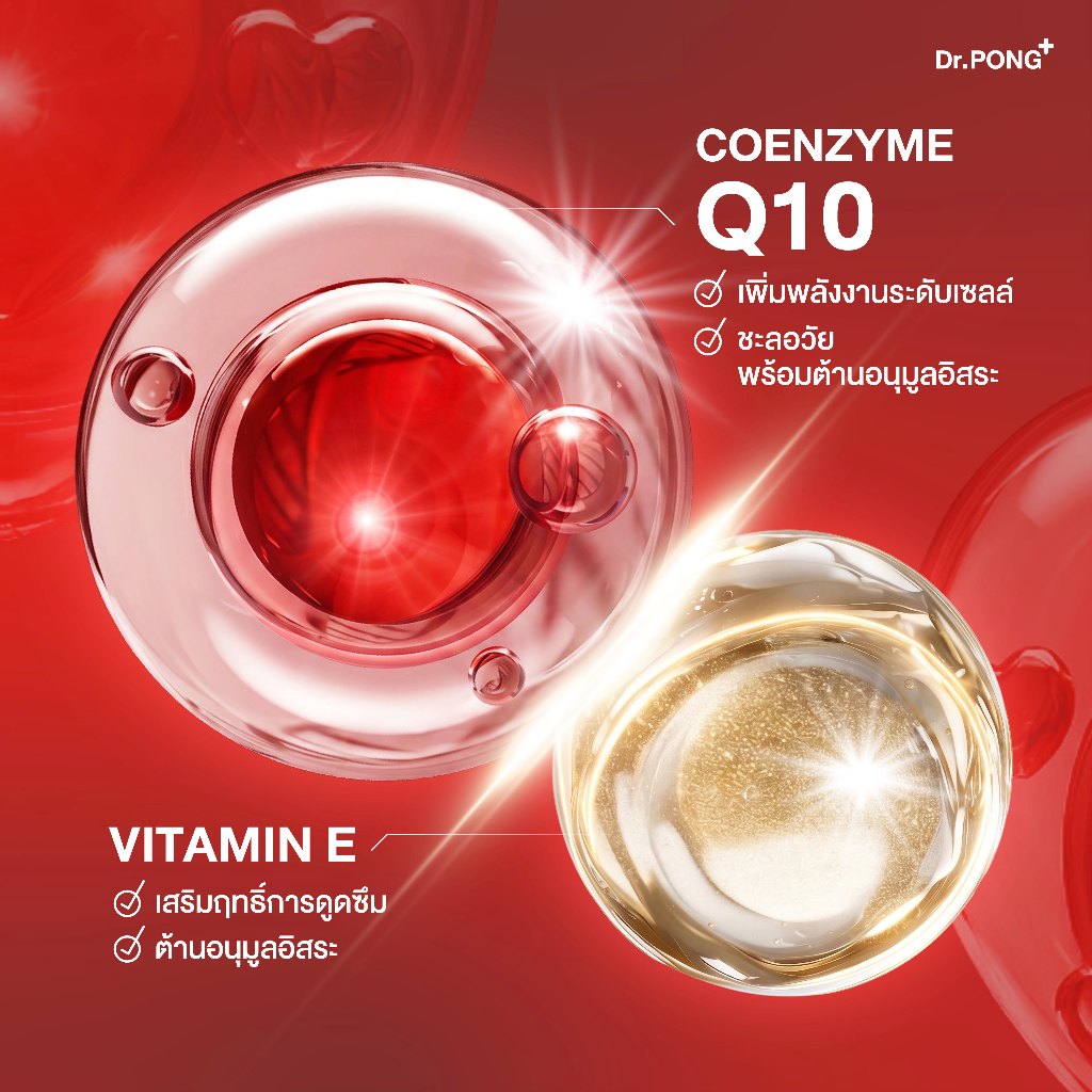 ภาพเพิ่มเติมของ [ช้อปครบ รับฟรี]  Dr.PONG CoQ10 30 mg Coenzyme Q10 plus vitamin E โคคิวเท็น เพิ่มพลังงาน ผิวเรียบเนียน ร่างกายสดชื่น