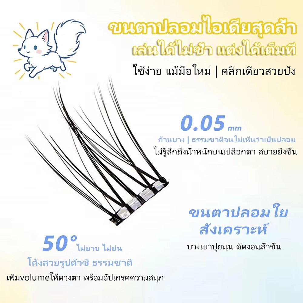 ภาพเพิ่มเติมของ ขนตาปลอม 3D ซีรีส์ 12 นักษัตร มีกาวในตัว ไม่ต้องใช้กาว ติดง่าย ติดแน่น ขยายตา ใช้ซ้ำได้ เหมาะสำหรับมือใหม่ 30/36 ช่อ