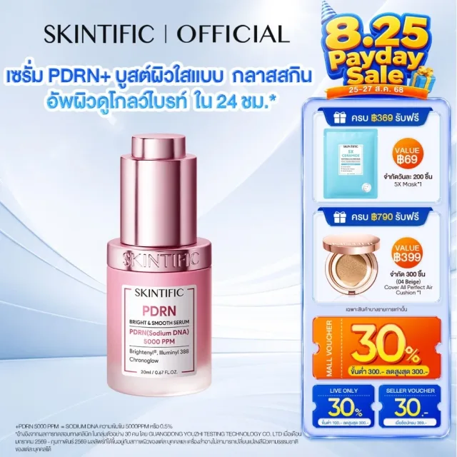 [NEW]SKINTIFIC PDRN BRIGHT & SMOOTH SERUM เซรั่ม PDRN บูสต์ผิวดูอิ่มฟู จุดด่างดำดูจาง อัปผิวดูกระจ่างใส มอบผิวดูนุ่มเด้ง
