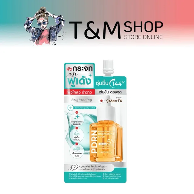 สมูทโตะ เซรั่ม พีดีอาร์เอ็น PDRN 5% ✔️แบบซอง Smooto PDRN Hydro Plumping Brightening Serum