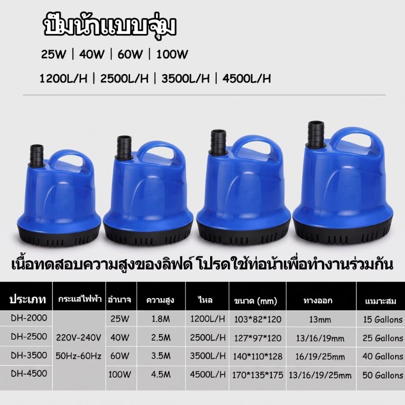 ภาพเพิ่มเติมของ ปั๊มแช่ไฟฟ้า 220V แบบดูดด้านล่าง สำหรับบ่อปลา ตู้ปลา น้ำพุ ปั๊มน้ำอัตโนมัติ ไดโว่กำลังแรง เสียงเงียบ