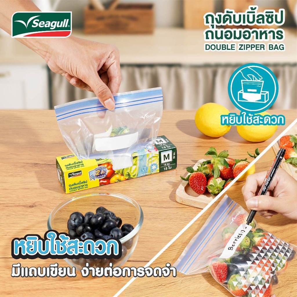 ภาพเพิ่มเติมของ Seagull ถุงดับเบิ้ลซิปถนอมอาหาร Double Zipper Bag มีให้เลือก 3 ขนาด