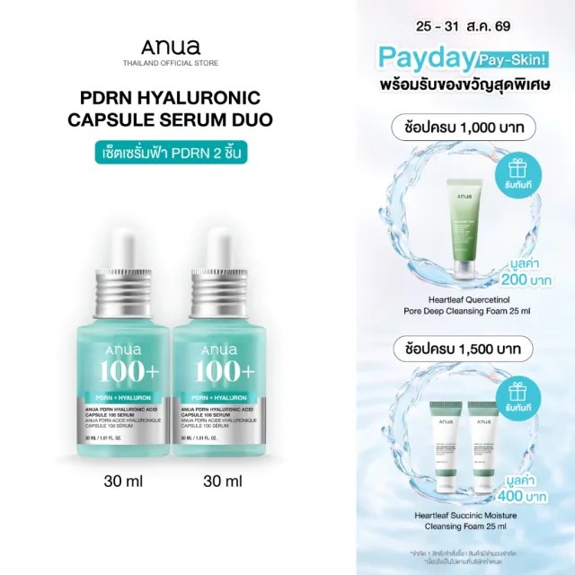[Exclusive Set] Anua PDRN Hyaluronic Capsule Serum อานัว เซ็ตเซรั่มฟ้า PDRN 30ml 2 ชิ้น