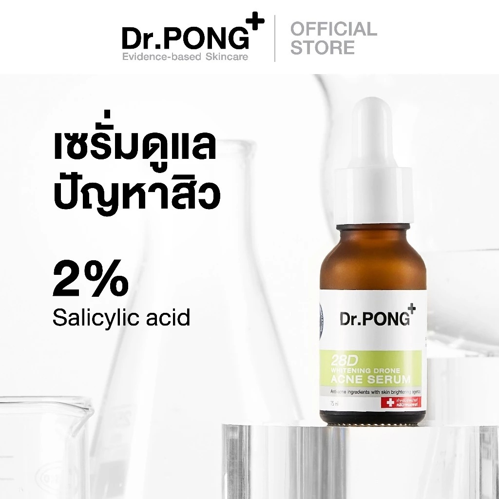 ภาพเพิ่มเติมของ Dr.PONG 28D Whitening Drone Acne Serum เป็นเซรั่มรักษาสิวที่ยังช่วยกําจัดจุดด่างดํา รอยสิว และรูปลักษณ์ที่คล้ํา