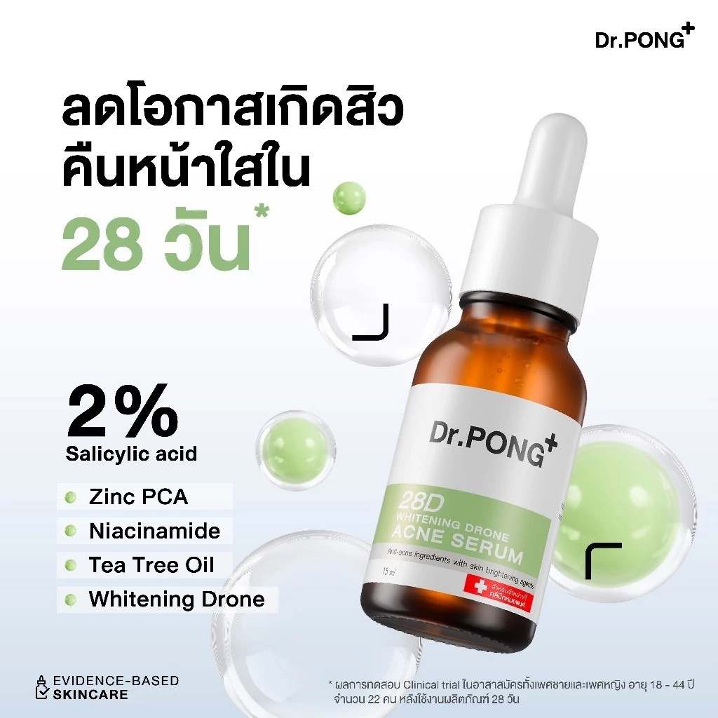 ภาพเพิ่มเติมของ Dr.PONG 28D Whitening Drone Acne Serum เป็นเซรั่มรักษาสิวที่ยังช่วยกําจัดจุดด่างดํา รอยสิว และรูปลักษณ์ที่คล้ํา