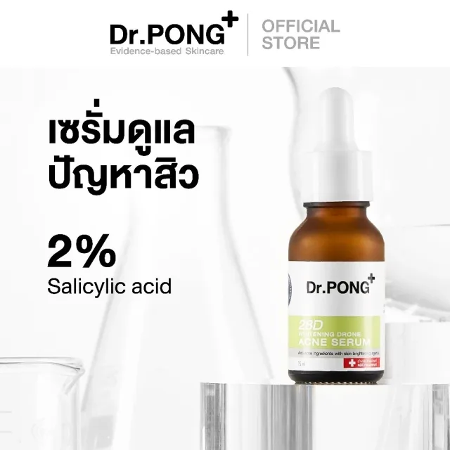 Dr.PONG 28D Whitening Drone Acne Serum เป็นเซรั่มรักษาสิวที่ยังช่วยกําจัดจุดด่างดํา รอยสิว และรูปลักษณ์ที่คล้ํา
