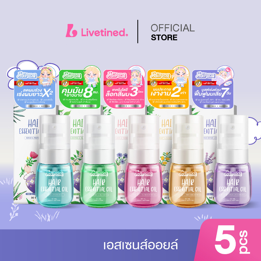 ภาพเพิ่มเติมของ Livetined Hairona Hair Essence เอสเซนส์บำรุงเส้นผม ขนาด 30ml รุ่นใหม่