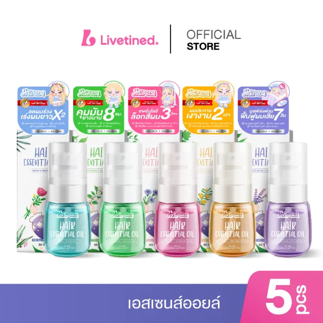 Livetined Hairona Hair Essence เอสเซนส์บำรุงเส้นผม ขนาด 30ml รุ่นใหม่