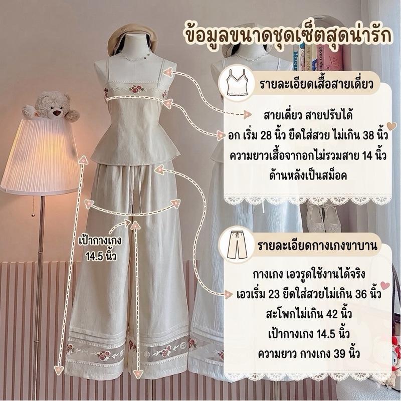 ภาพเพิ่มเติมของ 📍มี2ไซต์ Flower minimal เสื้อ และ กางเกง แต่งลูกไม้ปัก  (มีแบบเซต/แยกขาย)(t39+t40)