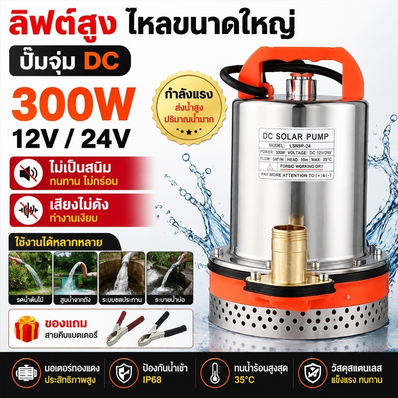 ภาพเพิ่มเติมของ ปั๊มจุ่มสแตนเลส DC ปั๊มไดโว่ 12V/24V 500W ปั๊มโซล่าเซลล์ Solar Pump ท่อออก 1 นิ้ว สำหรับสูบน้ำ