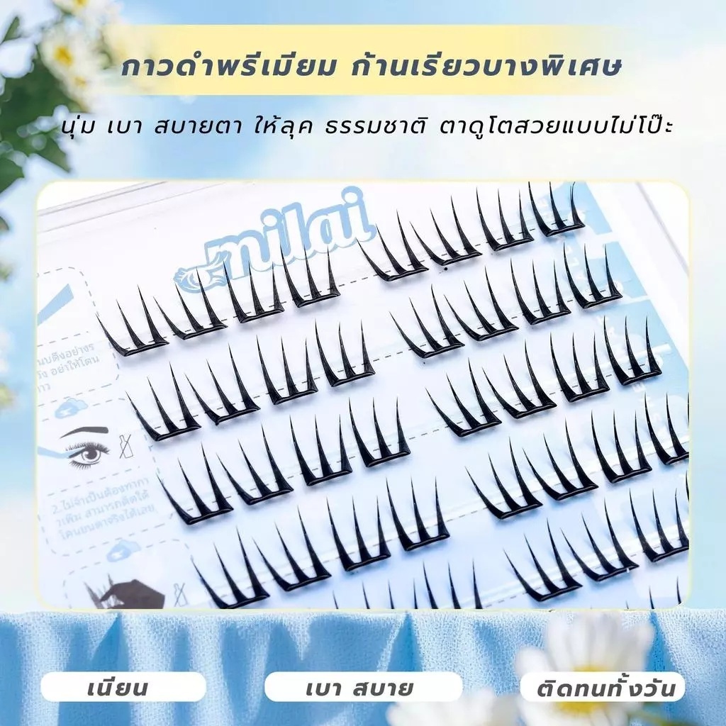 ภาพเพิ่มเติมของ MILAI G102 ขนตาปลอมกาวในตัว ไม่ต้องใช้กาว 8-13มม 36ช่อ เรียงเส้นธรรมชาติ